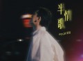 step.jad依加《半情歌》[FLAC/MP3-320K]网盘下载