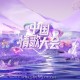 许建强、井胧《晚秋》[FLAC/MP3-320K]网盘下载