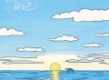 TF_ING张子墨《海龟日记》[FLAC/MP3-320K]网盘下载