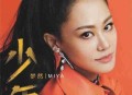 梦然《少年》[无损flac]网盘下载