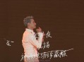 张学友1993年专辑《祝福》[无损flac]网盘下载