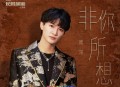 周深《非你所想》[无损flac]网盘下载