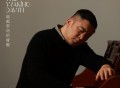 郭家铭纯音乐专辑《超越黎明的觉醒》[FLAC/MP3-320K]网盘下载