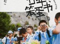 许飞2025年专辑《廿年笨蛋书》[FLAC/MP3-320K]网盘下载