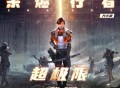 打扰一下乐团《超极限》[FLAC/MP3-320K]网盘下载