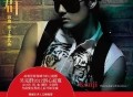 吴克群2012年专辑《寂寞来了怎么办》[无损flac]网盘下载