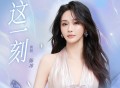 陈冰《这一刻》[FLAC/MP3-320K]网盘下载