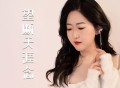 赵洋《望断天涯念》[FLAC/MP3-320K]网盘下载