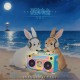 BY2《孤独电台》[FLAC/MP3-320K]网盘下载