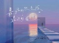 小璐《最远的你是我最近的爱》[FLAC/MP3-320K]网盘下载