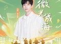 黄子弘凡《微光成海》[FLAC/MP3-320K]网盘下载
