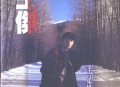 王杰1996年专辑《手足情深》[无损flac]网盘下载