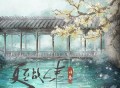 以冬《夏至故人来》[FLAC/MP3-320K]网盘下载