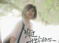 赵乃吉《路过我生命的你》[FLAC/MP3-320K]网盘下载