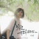 赵乃吉《路过我生命的你》[FLAC/MP3-320K]网盘下载