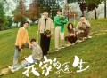 《我家的医生》影视原声带[FLAC/MP3-320K]网盘下载