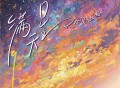 TF家族-余宇涵《满天星》[FLAC/MP3-320K]网盘下载