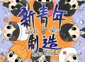 黄子弘凡《新青年制造》[FLAC/MP3-320K]网盘下载