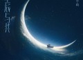 刘宇宁《星辰与共》[FLAC/MP3-320K]网盘下载
