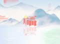 常思思《福》[FLAC/MP3-320K]网盘下载