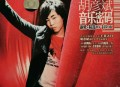 胡彦斌2006年专辑《音乐密码》[无损flac]网盘下载