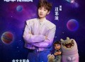 汪苏泷《倒影里的星星》[FLAC/MP3-320K]网盘下载