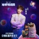 汪苏泷《倒影里的星星》[FLAC/MP3-320K]网盘下载