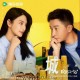 任然《城》[FLAC/MP3-320K]网盘下载