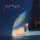 朱正廷《雨停的默契》[FLAC/MP3-320K]网盘下载