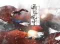 蔡翊昇《满上十碗雪》[FLAC/MP3-320K]网盘下载
