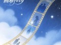 TF_ING童禹坤、TF_ING邓佳鑫、TF_ING穆祉丞、TF_ING张子墨、TF_ING黄朔《画幕中的梦》[FLAC/MP3-320K]网盘下载
