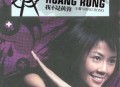 王蓉2004年专辑《我不是黄蓉》[无损flac]网盘下载