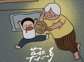 亚田亚《莫愁乡（说唱版）》[FLAC/MP3-320K]网盘下载