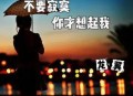 龙翼《不要寂寞你才想起我》[FLAC/MP3-320K]网盘下载