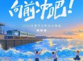 蒋敦豪《向前冲吧》[FLAC/MP3-320K]网盘下载