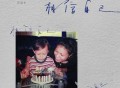 菲道尔《相信自己相信自己相信自己》[FLAC/MP3-320K]网盘下载