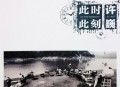 许巍2012年专辑《此时此刻》[无损flac]网盘下载