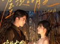 小时姑娘《屋顶的月光》[FLAC/MP3-320K]网盘下载
