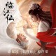 陆虎《因果》[FLAC/MP3-320K]网盘下载