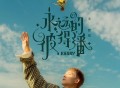 关智斌《永远的彼得潘》[FLAC/MP3-320K]网盘下载