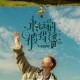 关智斌《永远的彼得潘》[FLAC/MP3-320K]网盘下载