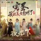 阿YueYue《夜光下》[FLAC/MP3-320K]网盘下载
