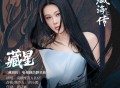 袁娅维TIA RAY《藏星》[FLAC/MP3-320K]网盘下载