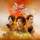 许茹芸《废墟之烬》[FLAC/MP3-320K]网盘下载
