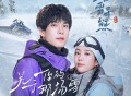 萱萱（戴潆萱）《关于你的那场雪》[FLAC/MP3-320K]网盘下载