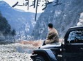 王超然《人间 非净土》[FLAC/MP3-320K]网盘下载