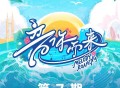 《音你而来第二季》第7期[FLAC/MP3-320K]网盘下载