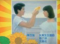 陈百强专辑《有了你》[无损flac]网盘下载