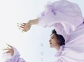 陈昊宇《我爱我》[FLAC/MP3-320K]网盘下载