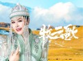 乌兰托娅《牧云歌》[FLAC/MP3-320K]网盘下载